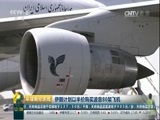 环球经济连线 《环球财经连线》 20161226