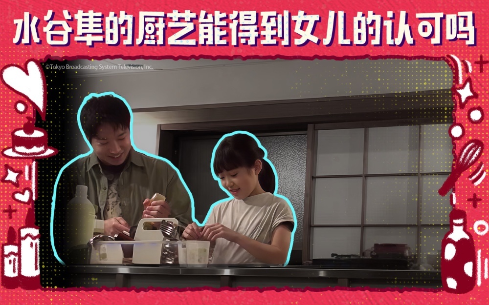 金牌运动员水谷隼为爱下厨，女儿会觉得美味吗？