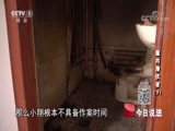 今日说法 《今日说法》 20180713 屋内潜伏者（下）