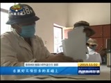 西藏新闻联播 《西藏新闻联播》 20151102