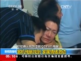 新闻直播间 《新闻直播间》 20141231 05:00