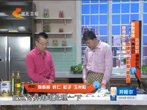 家政女皇 《家政女皇》 20141129 浓浓软软 健恼补钙 酸酸暖暖 开胃明目