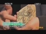 远方的家 百山百川行 第一百七十一集 乐在泰山《远方的家》 20131227