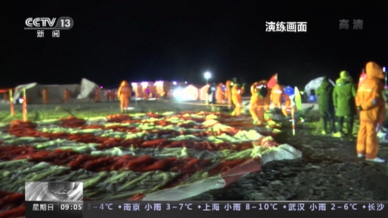 新闻直播间 《新闻直播间》 20221204 09:00