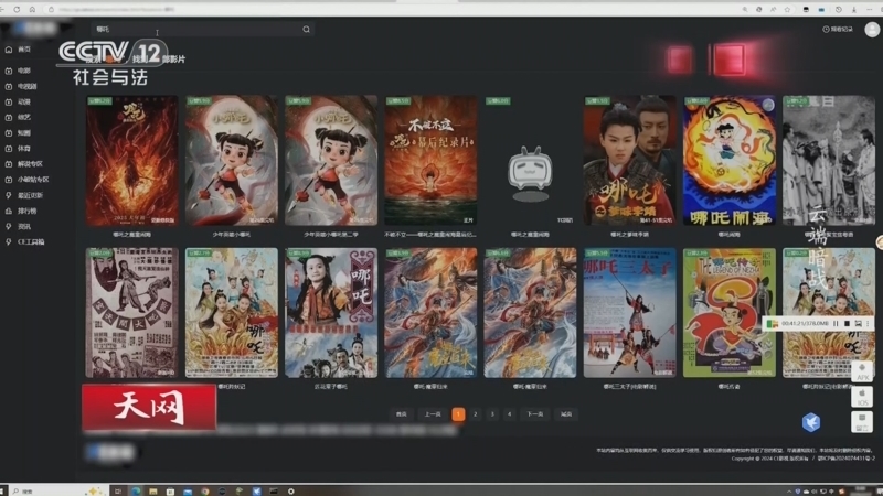 天网 《天网》 20260812 云端暗战