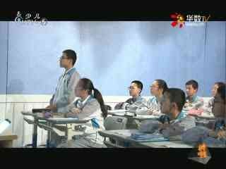 名师公开课 《5.1矩形》授课教师：肖玉聪