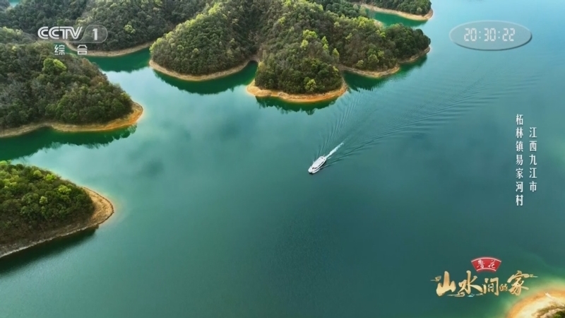 《山水间的家》第四季 20251214