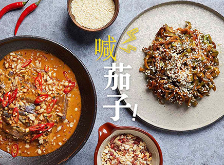 美食台 茄子两吃 把茄子做好吃的捷径
