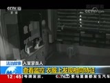 法治在线 《法治在线》 20180323