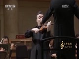 CCTV音乐厅 《CCTV音乐厅》 20170614 “漫步经典”系列音乐会（二十九）文格洛夫与中国爱乐乐团音乐会（上）