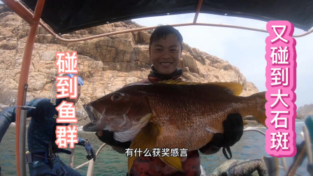 海南独角石捕鱼记，无氧气下潜渔猎，最后回岛上享露营晚餐