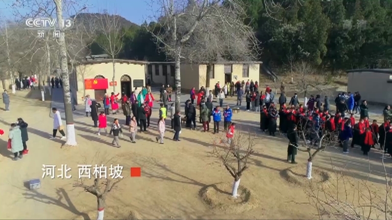 【西柏坡】各界群众一起唱响《唱支山歌给党听》