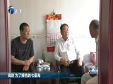 天津新闻 《天津新闻》 20180503