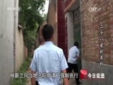 今日说法 《今日说法》 20150917 二十八米刹车印
