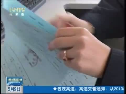 晚间报道 《晚间报道-内蒙古》 20140509
