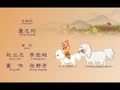 儿童弟子规篇 催眠豆荚
