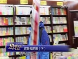 热线12 《热线12》 20170305 你是我的眼（下）