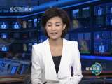 新闻联播 新闻联播 2010-09-19 19:00