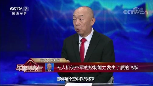 军事制高点 《军事制高点》 20200215 美俄互亮“灭世”武器 是末日危机还是一场秀