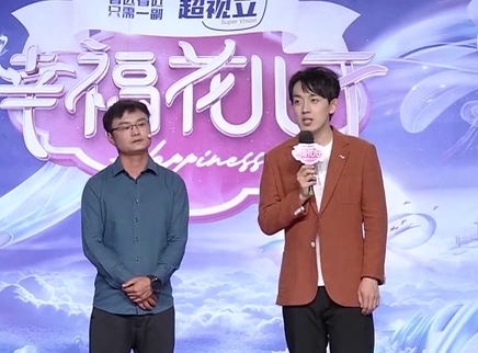 幸福花儿开 2025 幸福花儿开20250206期