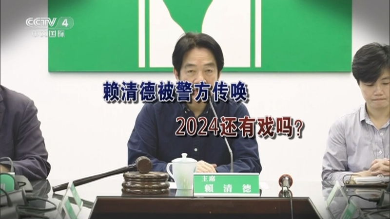 海峡两岸 《海峡两岸》 20230628