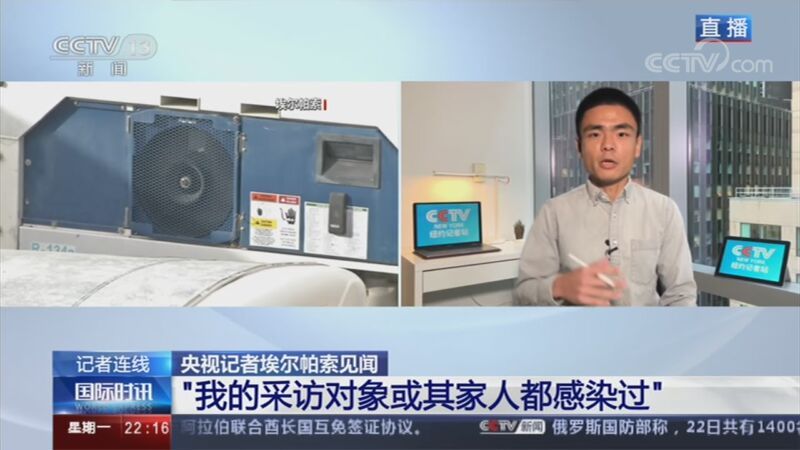 国际时讯 《国际时讯》 20201123