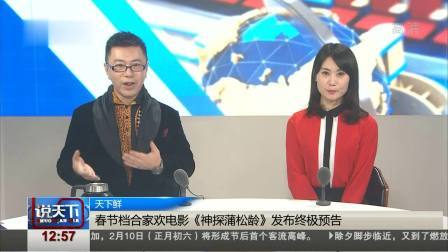 说天下 浩说辽视春晚：王浩探班辽视春晚台前幕后