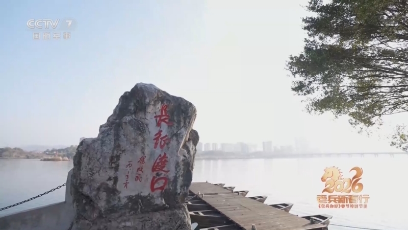 《老兵你好》 20260214 2026年春节特别节目 老兵新春行（1）“圆梦之旅”