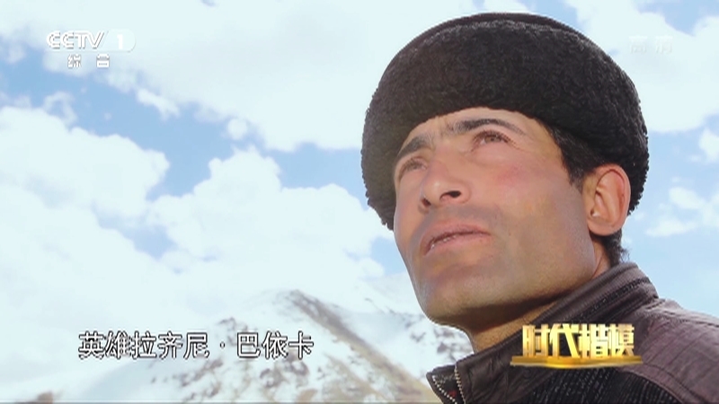 《时代楷模发布厅》 20210303