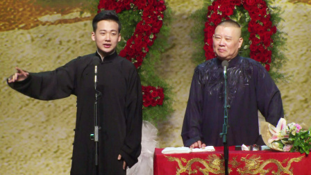 《歪唱太平歌词》 郭麒麟 郭德纲