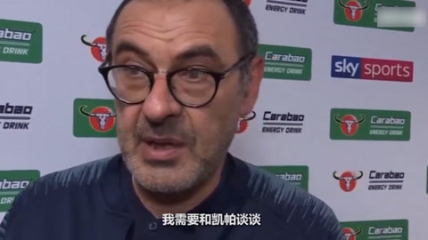 萨里：都是误会 我以为凯帕抽筋了才会换人