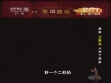 CCTV空中剧院 《CCTV空中剧院》 20120713 越剧 王熙凤大闹宁国府 2/2