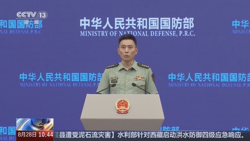 新闻直播间 《新闻直播间》 20260828 10:00