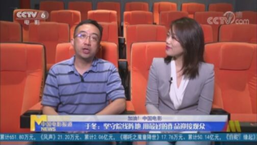 中国电影报道 《中国电影报道》 20200723