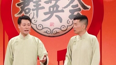 群英会 2024 相声《影视风云》 演员：周鹏飞 陈威