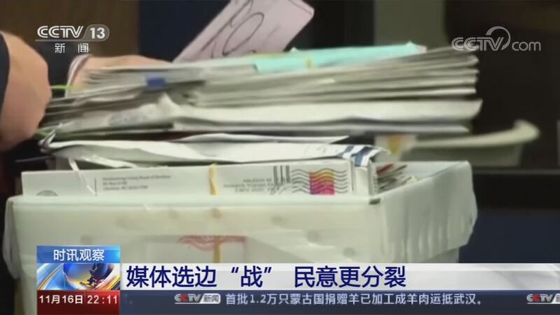 国际时讯 《国际时讯》 20201116