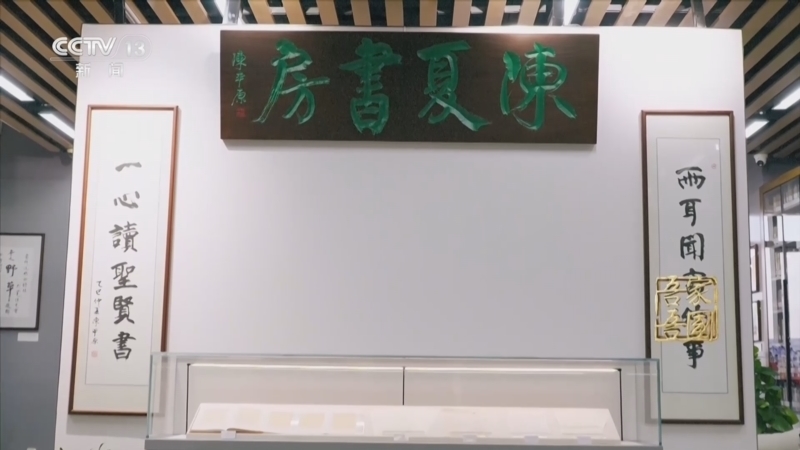 《吾家吾国》 20260222 陈平原 夏晓虹