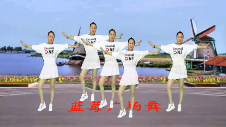 蓝莓思洁广场舞 火爆全网的动感情歌DJ《爱火》歌带劲 舞够嗨 太给力了