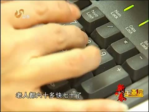 山东新闻联播 《山东新闻联播》 20150224