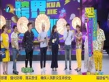 娱乐乐翻天 《娱乐乐翻天》 20160913