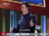开讲啦 《开讲啦》 20160903 米格尔·埃斯特班：我来中国做科研