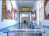 晚间报道 《晚间报道-内蒙古》 20180426
