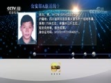 天网 《天网》 20170906 破灭的幻影