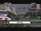 天网 《天网》 20140731 深夜玫瑰