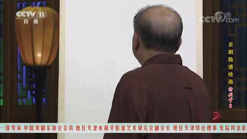 跟我学 《跟我学》 20190201 京剧脸谱绘画 特别节目