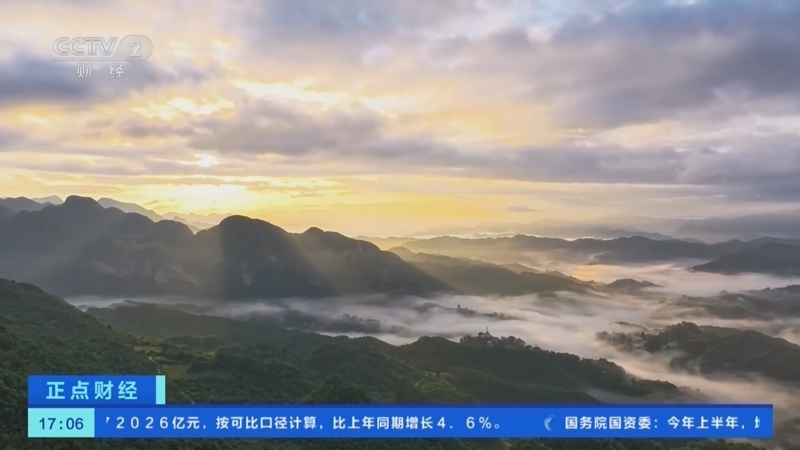 正点财经 《正点财经》 20260730 17:00