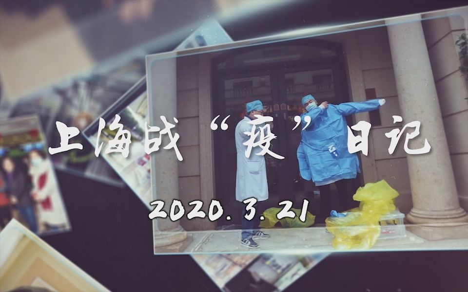 千余名民警24小时值守两大机场，不教病毒度沪关！