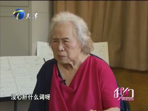 我们 《我们-天津》 20150808 声乐大师 郭淑珍（上）