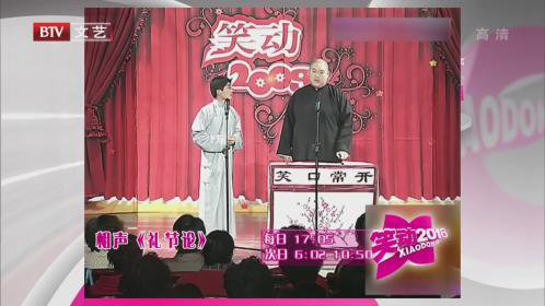 笑动百乐汇 160222笑动2016