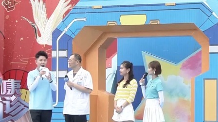 向前冲联动大问诊，专家现场为冲客答疑